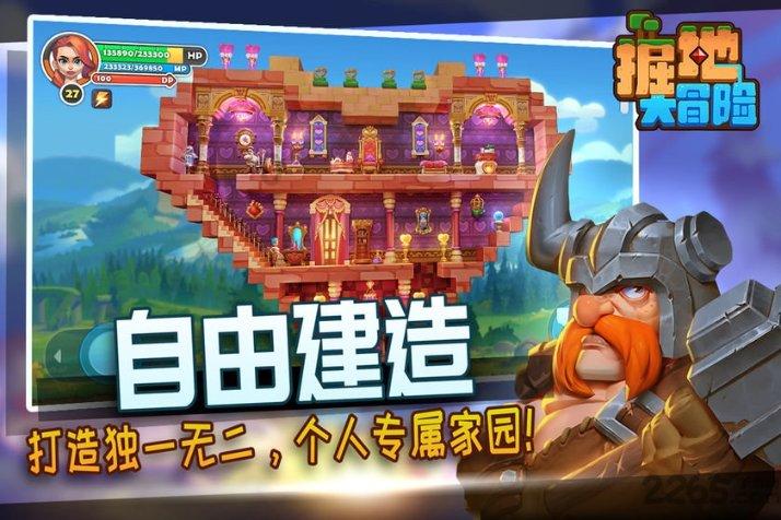 大富翁9