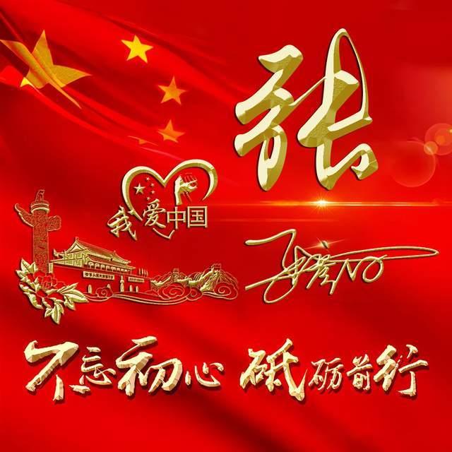 神奇的邀请函